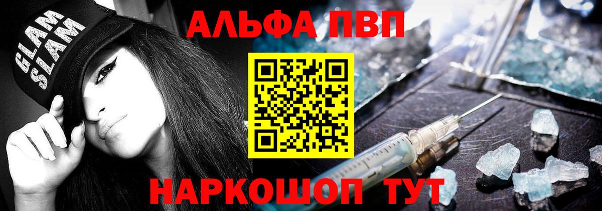 Alpha-PVP СК КРИС  Вход с VPN  Грозный  сколько стоит  A PVP СК КРИС 