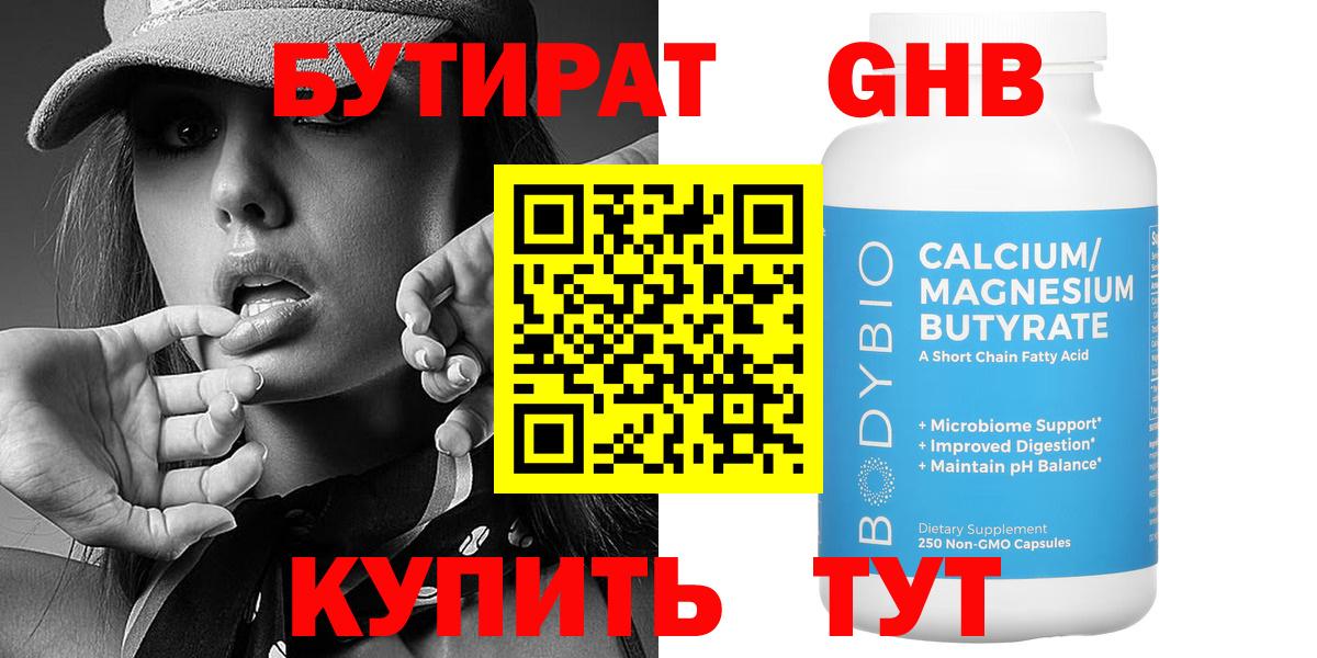 Грозный  БУТИРАТ вода  Вход с VPN 