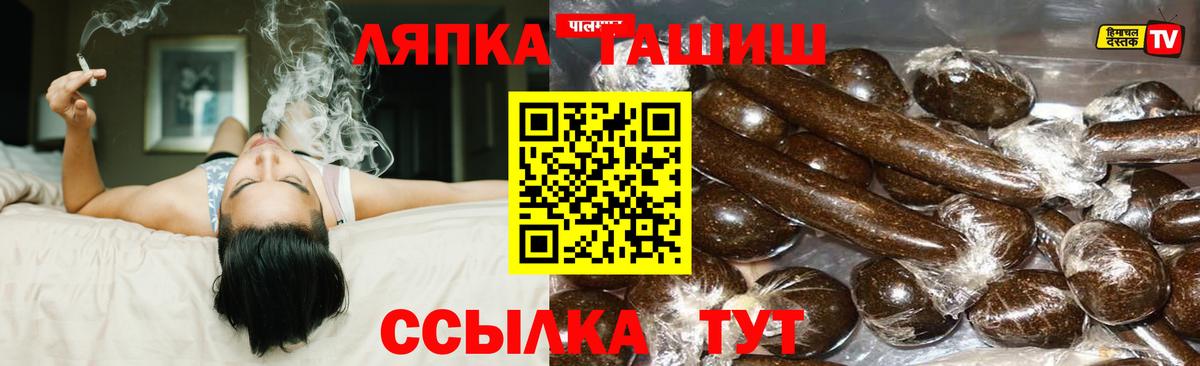 ГАШИШ убойный  Гашиш hashish  Гашиш  Грозный  Вход с VPN 