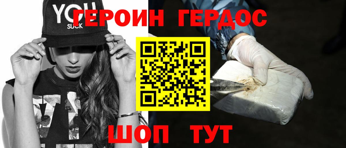 Героин герыч  Вход с VPN  Грозный 
