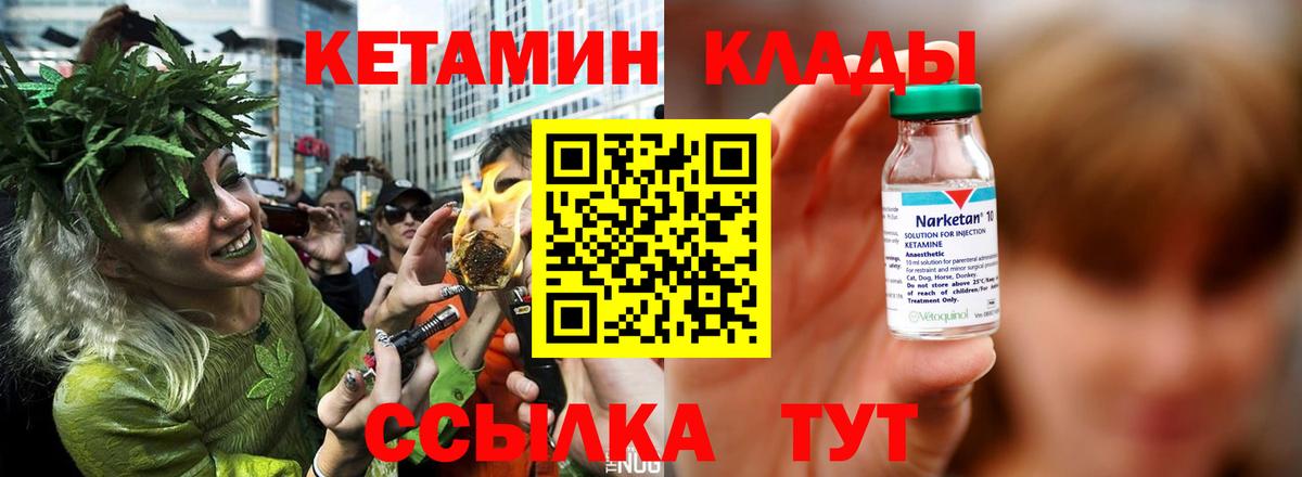 Кетамин ketamine  Вход с VPN  Грозный 