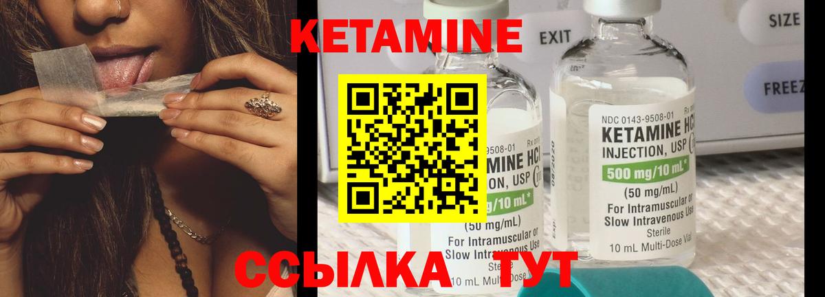 Кетамин ketamine Грозный