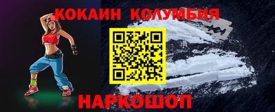 кокаин колумбия Ливны