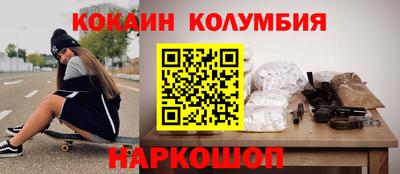 кокаин колумбия Ливны