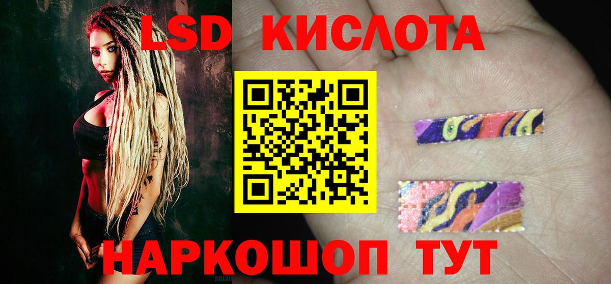 Лсд 25 экстази кислота  Вход с VPN  Грозный 