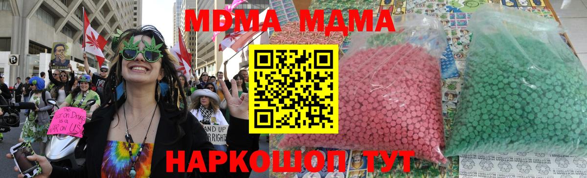 МДМА молли  Вход с VPN  МДМА  МДМА кристаллы  Грозный 