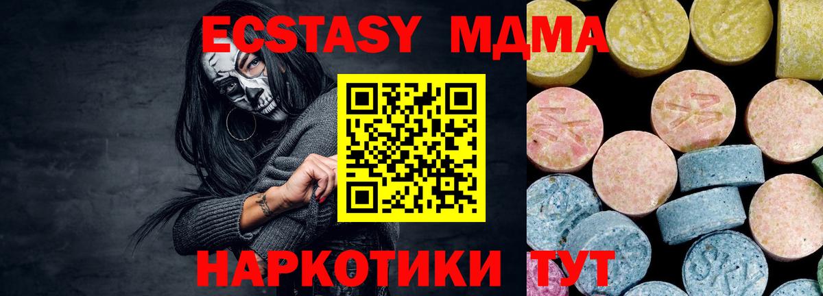 МДМА crystal Грозный