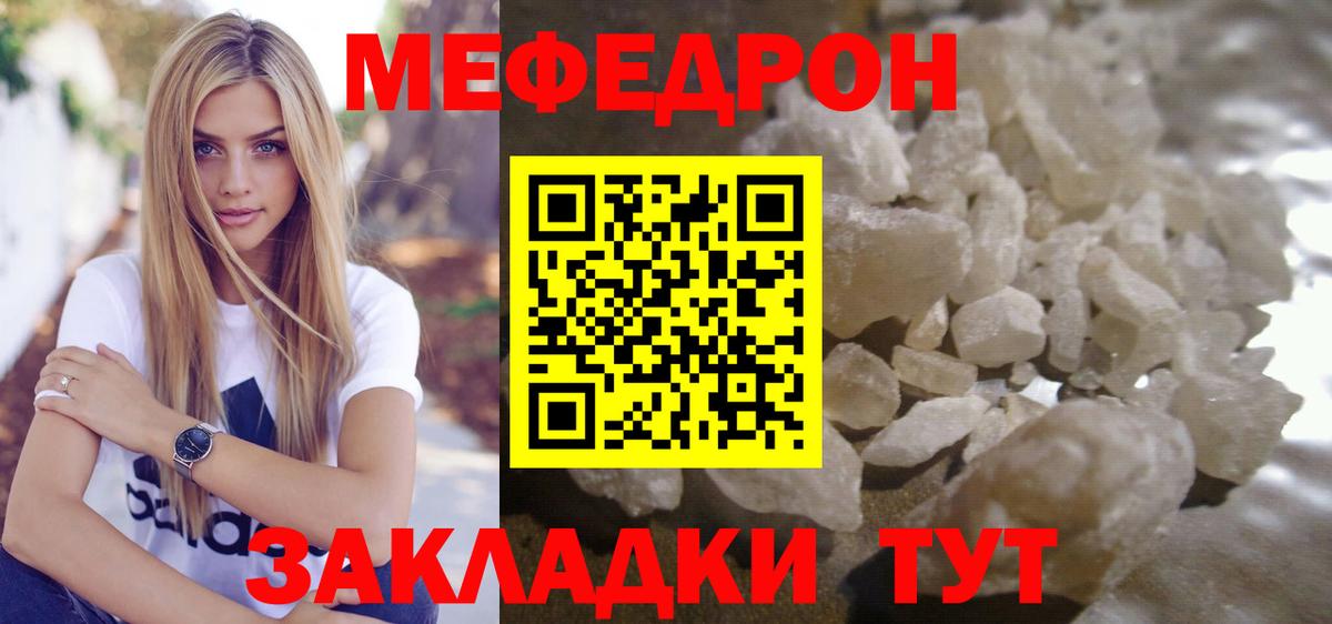 МЕФ кристаллы  МЯУ-МЯУ  Вход с VPN  Грозный  Меф 4 MMC 