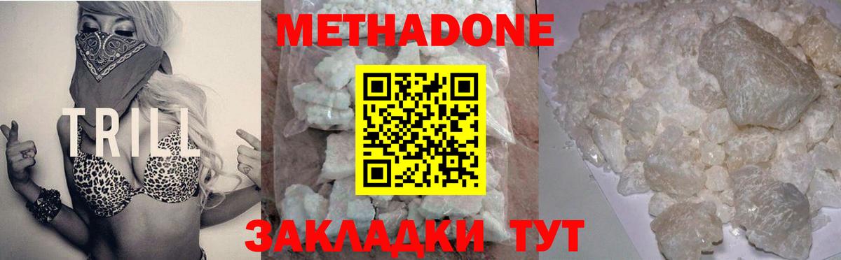 Метадон VHQ  Вход с VPN  Грозный 