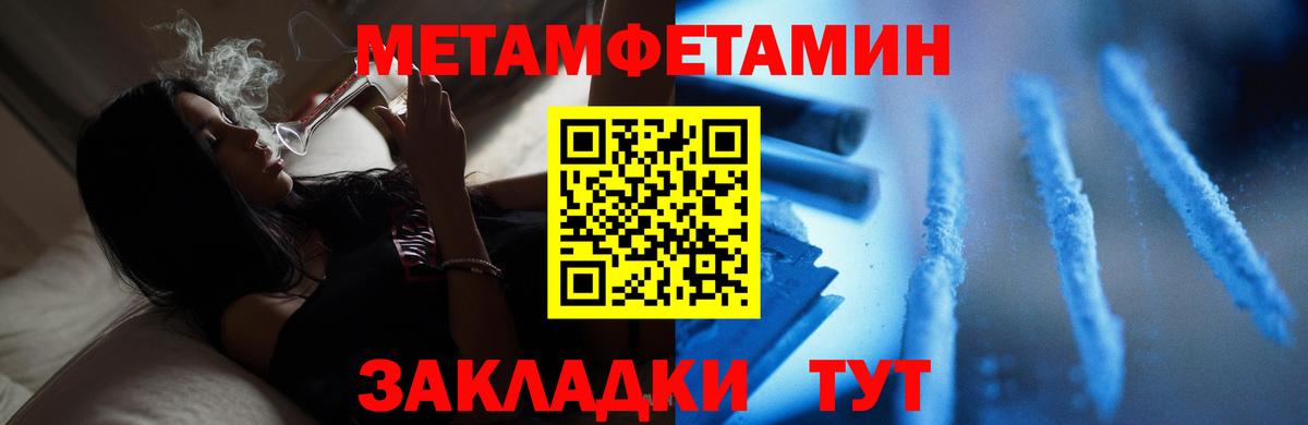 Первитин мет Грозный